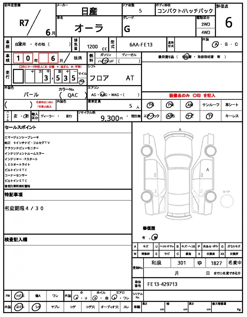 Ref:AUX-22780605 NISSAN AURA 2025 4 Ref:AUX-22780605 NISSAN AURA 2025 - Image 4