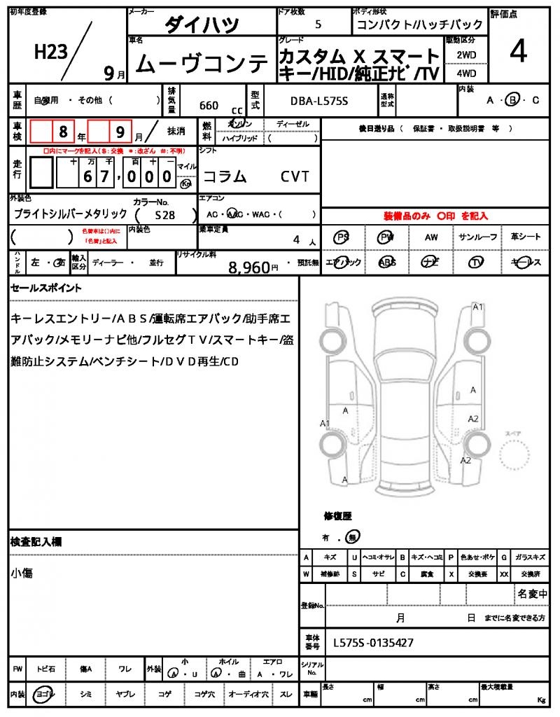 Ref:AUX-22784495 DAIHATSU MOVE CONTE 2011 19 Ref:AUX-22784495 DAIHATSU MOVE CONTE 2011 - Image 19