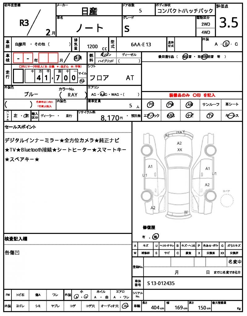 Ref:AUX-22784903 NISSAN NOTE 2021 21 Ref:AUX-22784903 NISSAN NOTE 2021 - Image 21