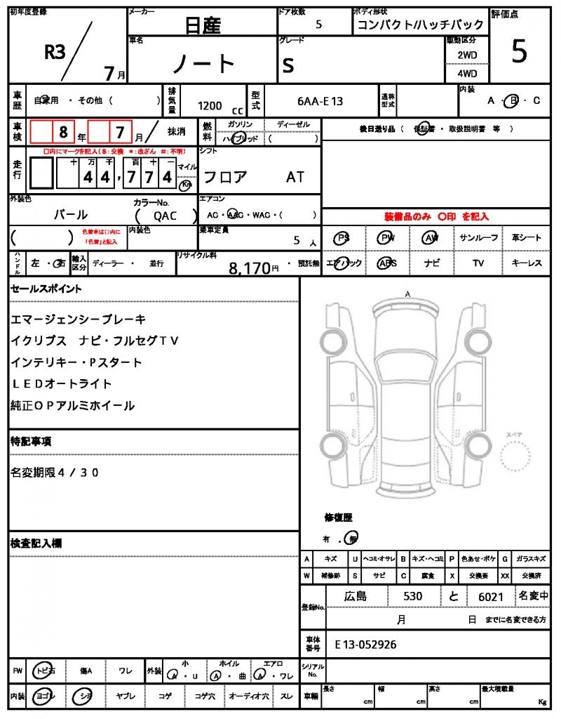 Ref:AUX-22784937 NISSAN NOTE 2021 4 Ref:AUX-22784937 NISSAN NOTE 2021 - Image 4