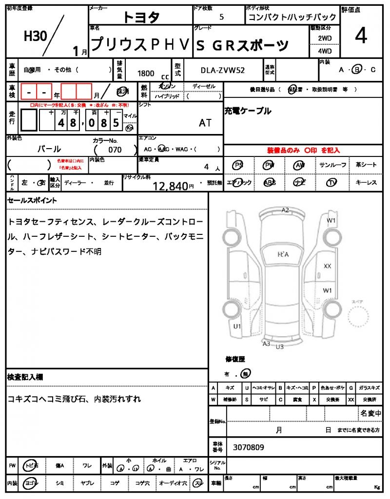 Ref:AUX-22785165 TOYOTA PRIUS PHV 2018 21 Ref:AUX-22785165 TOYOTA PRIUS PHV 2018 - Image 21