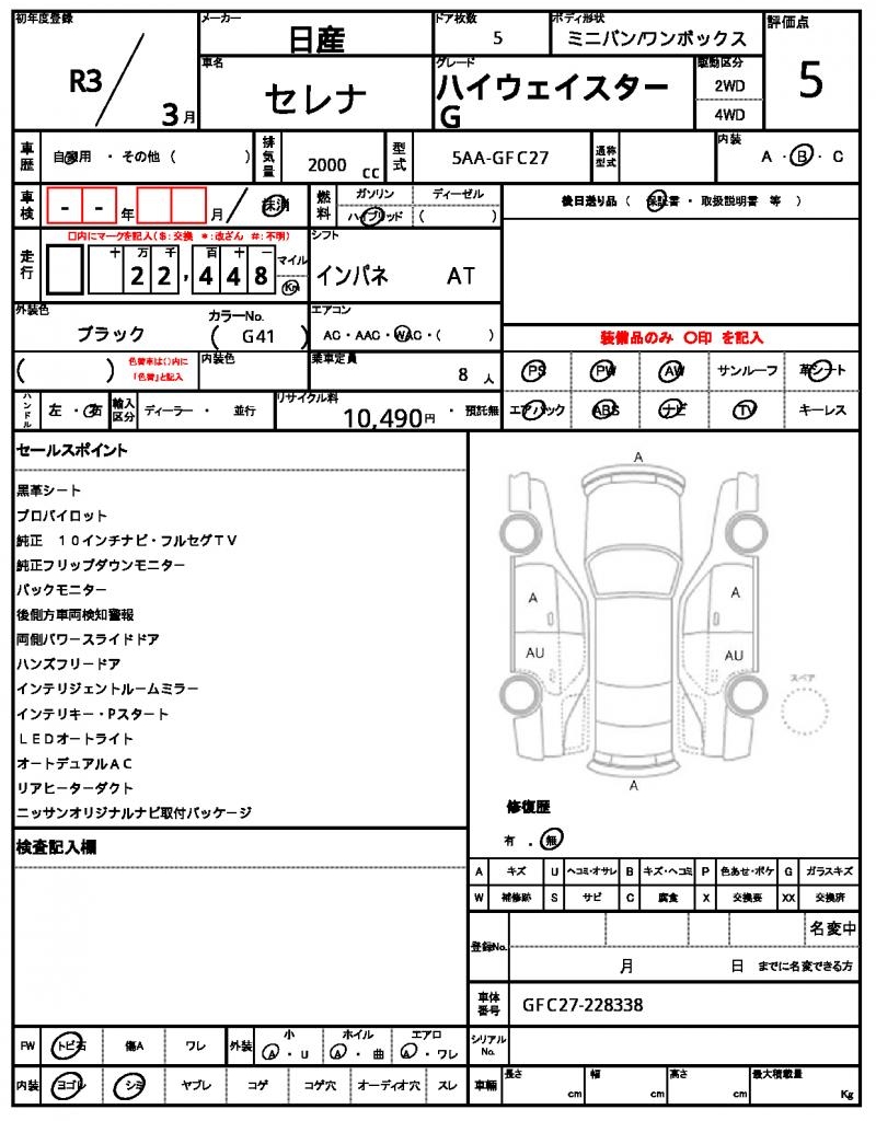 Ref:AUX-22785182 NISSAN SERENA 2021 4 Ref:AUX-22785182 NISSAN SERENA 2021 - Image 4