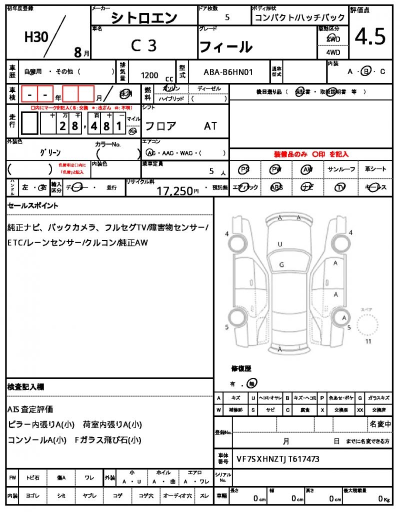 Ref:AUX-22785477 CITROEN C3 2018 20 Ref:AUX-22785477 CITROEN C3 2018 - Image 20