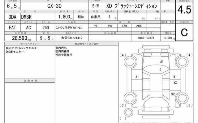 Ref:AUX-22785830 MAZDA CX-30 2024 10 Ref:AUX-22785830 MAZDA CX-30 2024 - Image 10