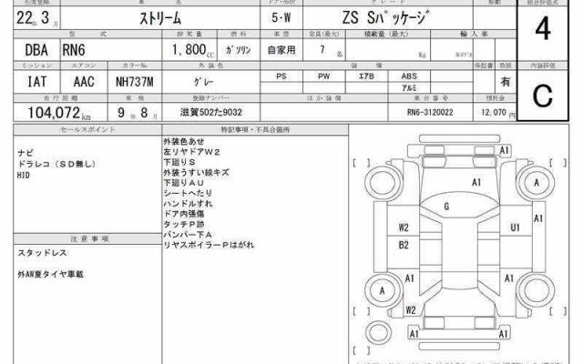 Ref:AUX-22789529 HONDA STREAM 2010 12 Ref:AUX-22789529 HONDA STREAM 2010 - Image 12