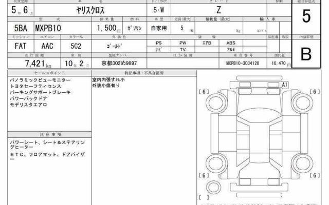 Ref:AUX-22789603 TOYOTA YARIS CROSS 2023 9 Ref:AUX-22789603 TOYOTA YARIS CROSS 2023 - Image 9