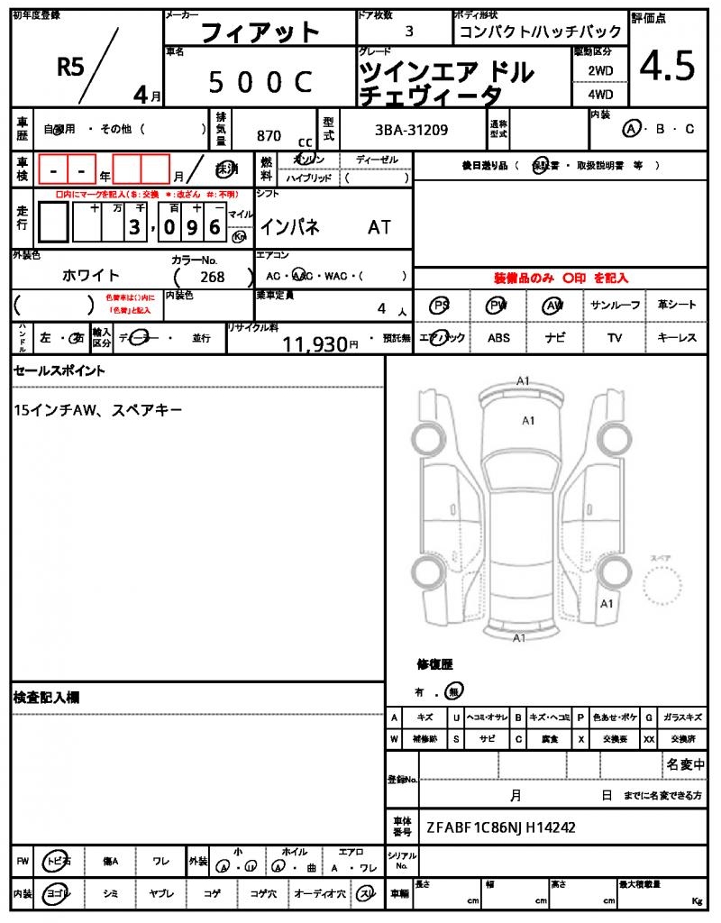 Ref:AUX-22793289 FIAT 500C 2023 6 Ref:AUX-22793289 FIAT 500C 2023 - Image 6