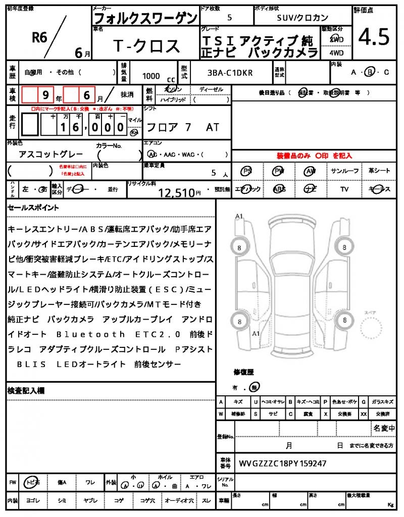Ref:AUX-22795712 VOLKSWAGEN T-CROSS 2024 21 Ref:AUX-22795712 VOLKSWAGEN T-CROSS 2024 - Image 21