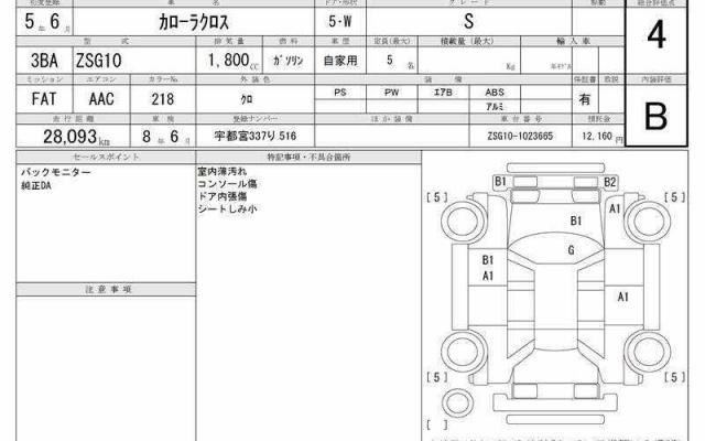 Ref:AUX-22799419 TOYOTA COROLLA CROSS 2023 13 Ref:AUX-22799419 TOYOTA COROLLA CROSS 2023 - Image 13