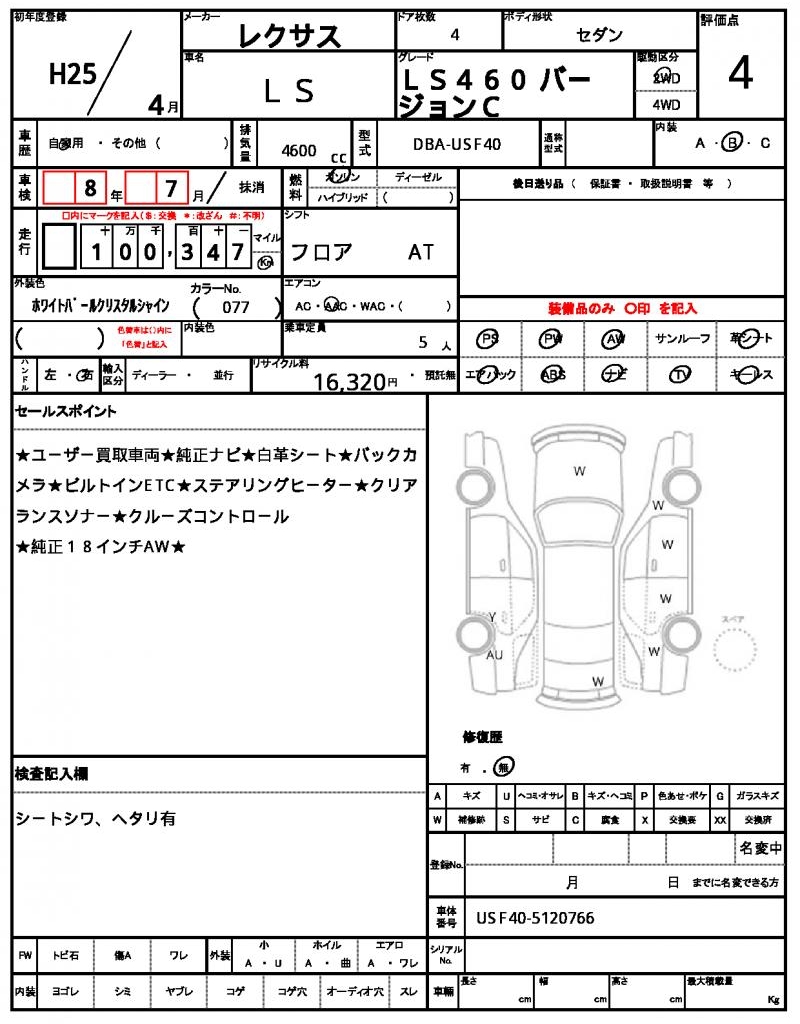 Ref:AUX-22799492 LEXUS LS 2013 21 Ref:AUX-22799492 LEXUS LS 2013 - Image 21