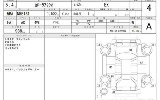 Ref:AUX-22799595 TOYOTA COROLLA AXIO 2023 14 Ref:AUX-22799595 TOYOTA COROLLA AXIO 2023 - Image 14