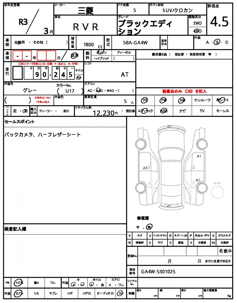Ref:AUX-22799750 MITSUBISHI RVR 2021 7 Ref:AUX-22799750 MITSUBISHI RVR 2021 - Image 7