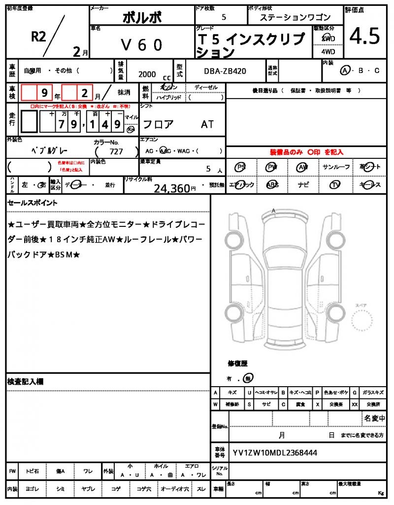 Ref:AUX-22799904 VOLVO V60 2020 21 Ref:AUX-22799904 VOLVO V60 2020 - Image 21