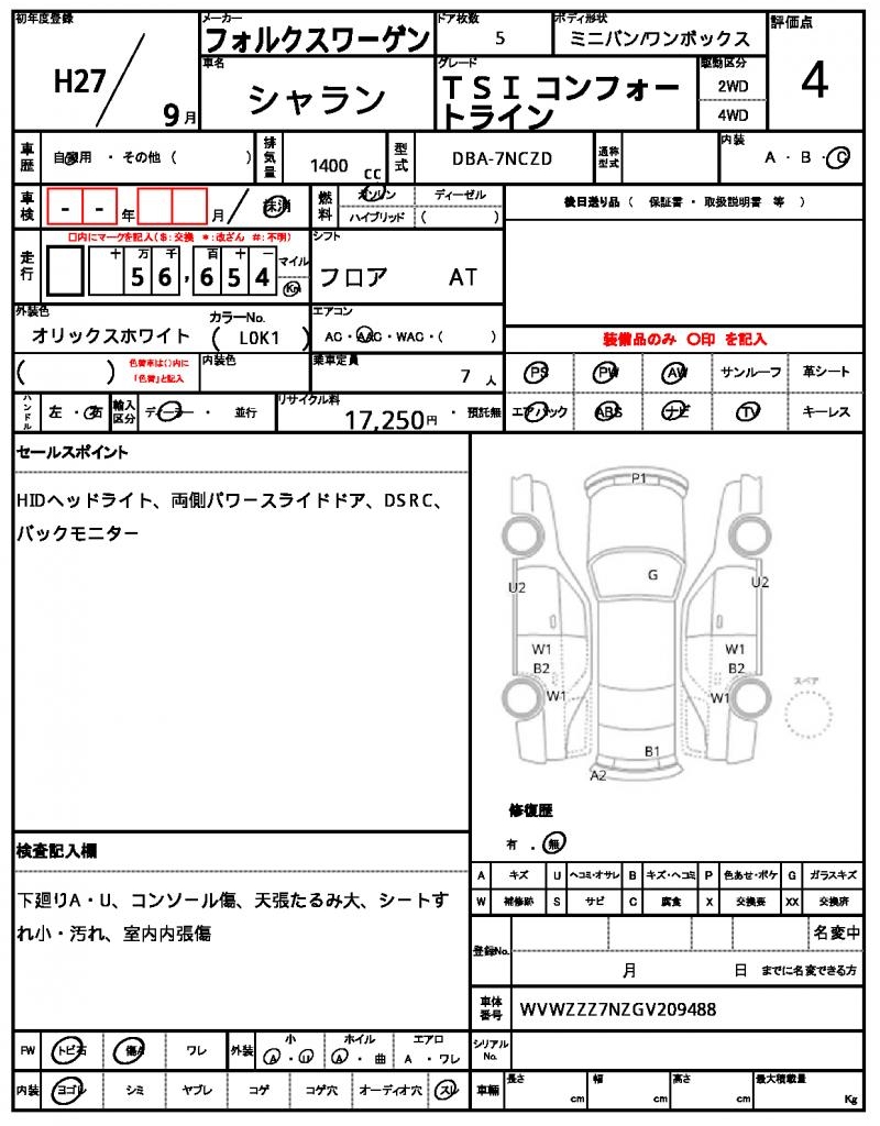 Ref:AUX-22800042 VOLKSWAGEN SHARAN 2015 15 Ref:AUX-22800042 VOLKSWAGEN SHARAN 2015 - Image 15