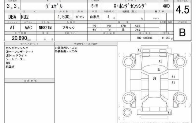 Ref:AUX-22800665 HONDA VEZEL 2021 10 Ref:AUX-22800665 HONDA VEZEL 2021 - Image 10