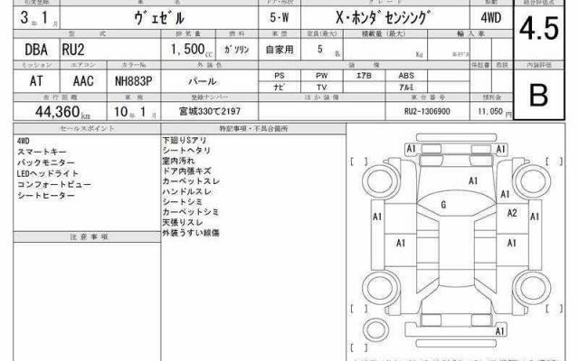 Ref:AUX-22800673 HONDA VEZEL 2021 8 Ref:AUX-22800673 HONDA VEZEL 2021 - Image 8