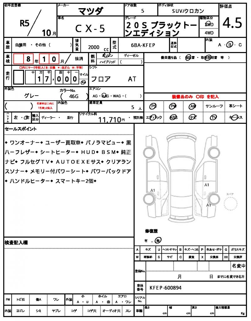 Ref:AUX-22800674 MAZDA CX-5 2023 16 Ref:AUX-22800674 MAZDA CX-5 2023 - Image 16