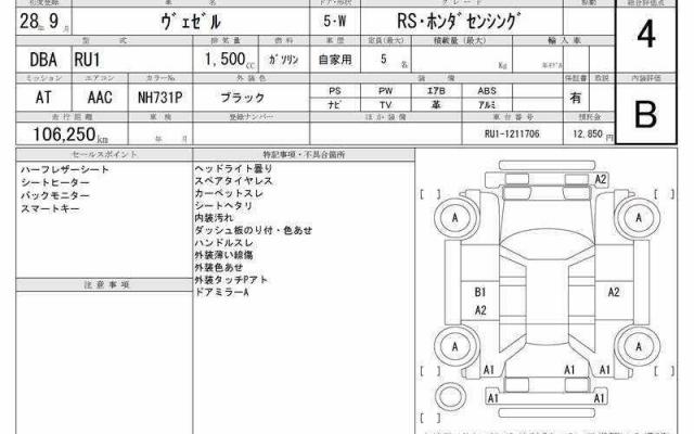 Ref:AUX-22800686 HONDA VEZEL 2016 13 Ref:AUX-22800686 HONDA VEZEL 2016 - Image 13