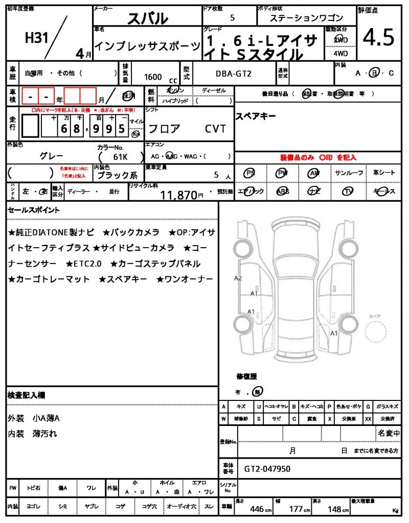 Ref:AUX-22800704 SUBARU IMPREZA SPORTS 2019 21 Ref:AUX-22800704 SUBARU IMPREZA SPORTS 2019 - Image 21