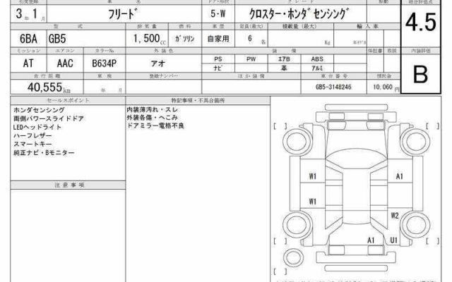 Ref:AUX-22800793 HONDA FREED 2021 12 Ref:AUX-22800793 HONDA FREED 2021 - Image 12