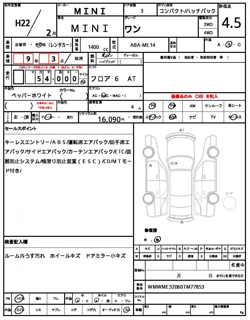 Ref:AUX-22802792 MINI MINI 2010 16 Ref:AUX-22802792 MINI MINI 2010 - Image 16