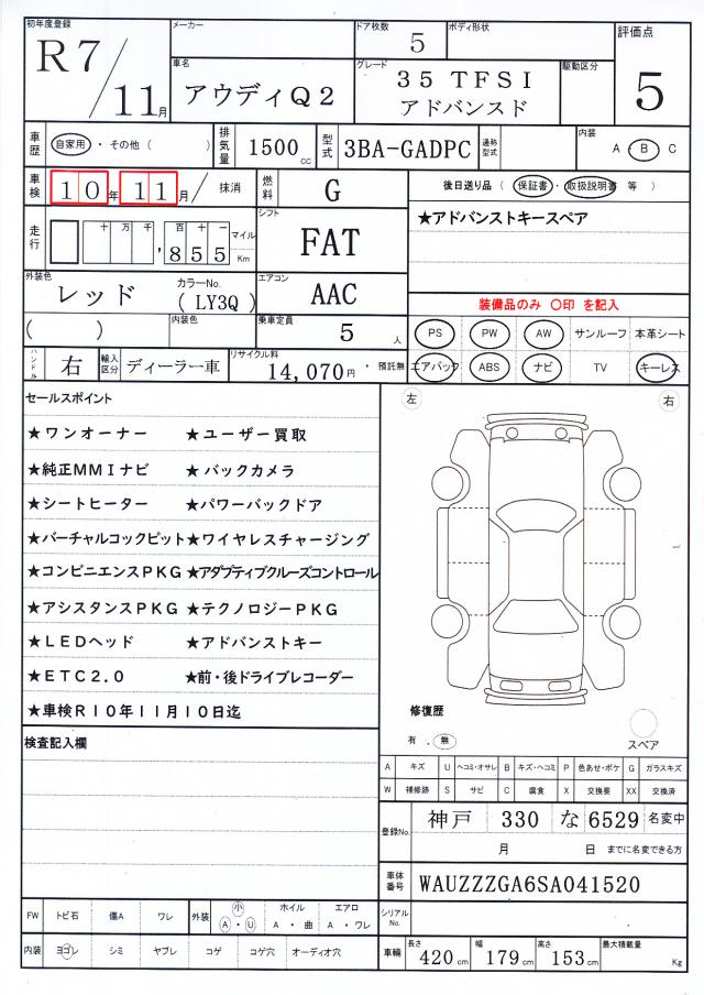 Ref:AUX-22804504 AUDI Q2 2025 21 Ref:AUX-22804504 AUDI Q2 2025 - Image 21