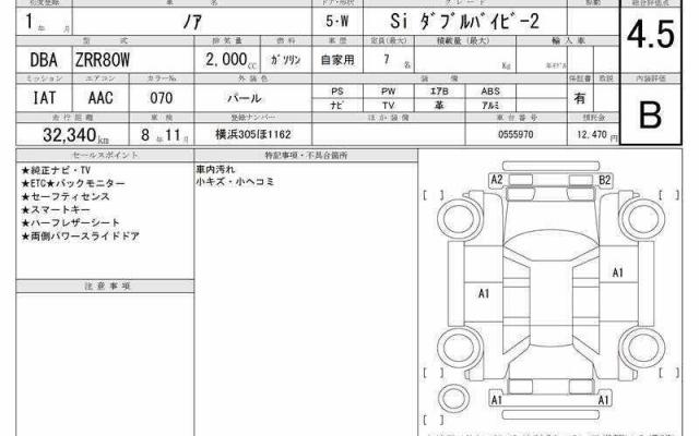 Ref:AUX-22804818 TOYOTA NOAH 2019 6 Ref:AUX-22804818 TOYOTA NOAH 2019 - Image 6