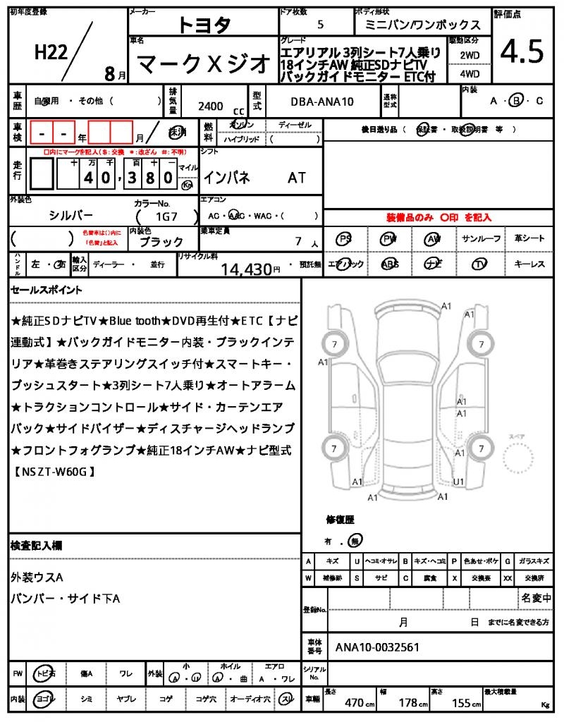Ref:AUX-22804880 TOYOTA MARK X ZIO 2010 21 Ref:AUX-22804880 TOYOTA MARK X ZIO 2010 - Image 21