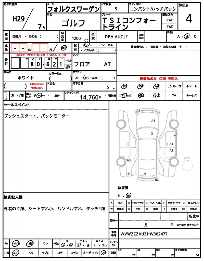 Ref:AUX-22805148 VOLKSWAGEN GOLF 2017 15 Ref:AUX-22805148 VOLKSWAGEN GOLF 2017 - Image 15