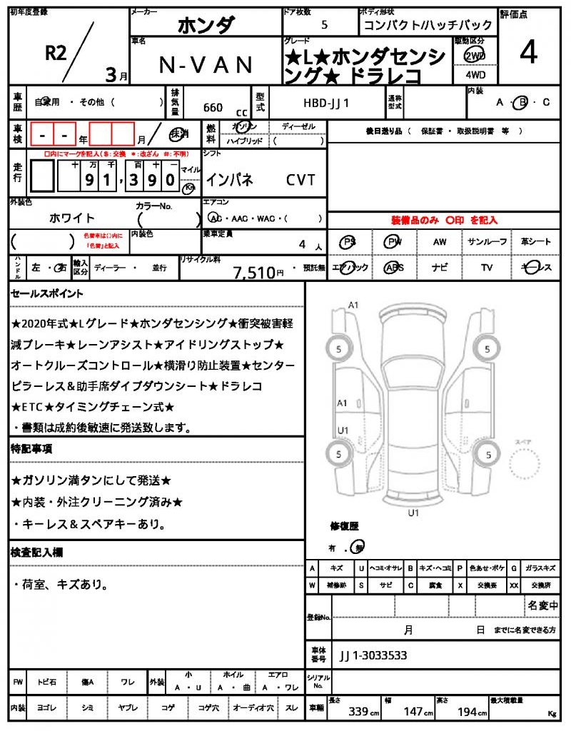 Ref:AUX-22807146 HONDA N-VAN 2020 21 Ref:AUX-22807146 HONDA N-VAN 2020 - Image 21