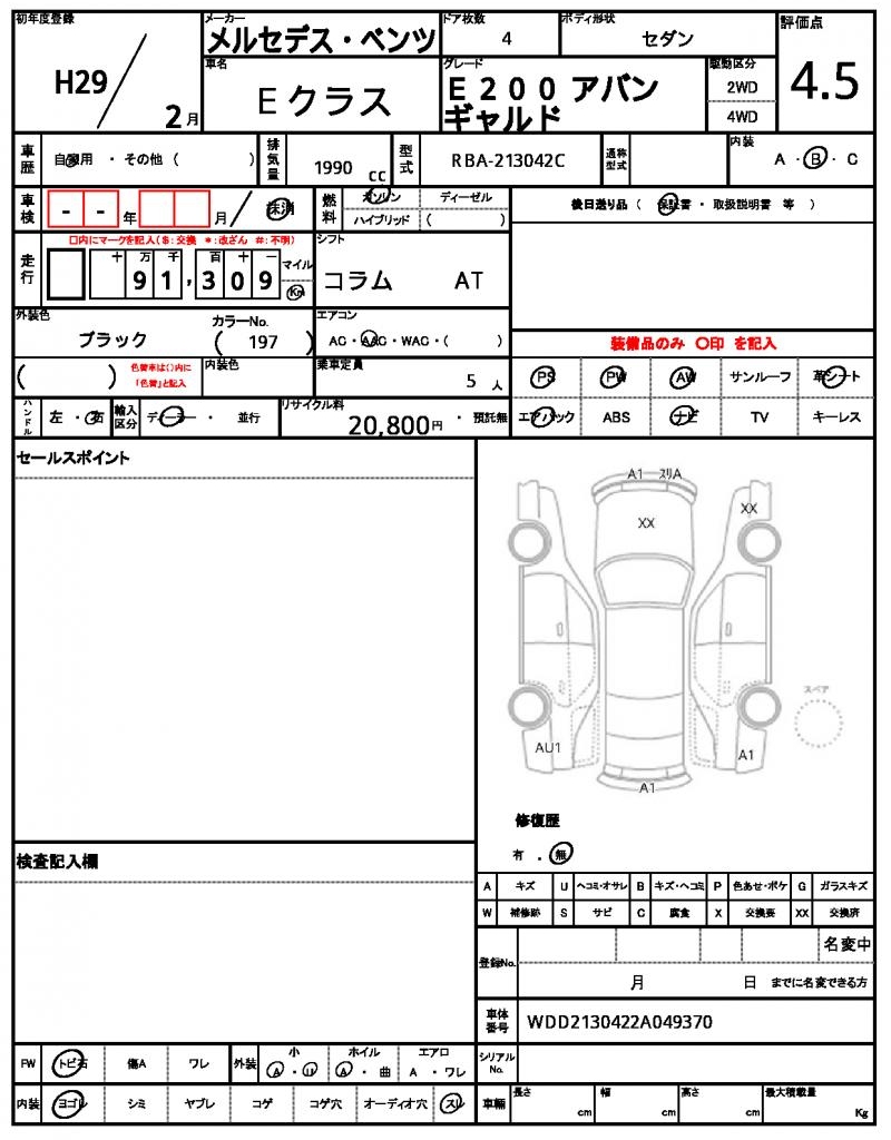 Ref:AUX-22812644 MERCEDES BENZ E-CLASS 2017 6 Ref:AUX-22812644 MERCEDES BENZ E-CLASS 2017 - Image 6