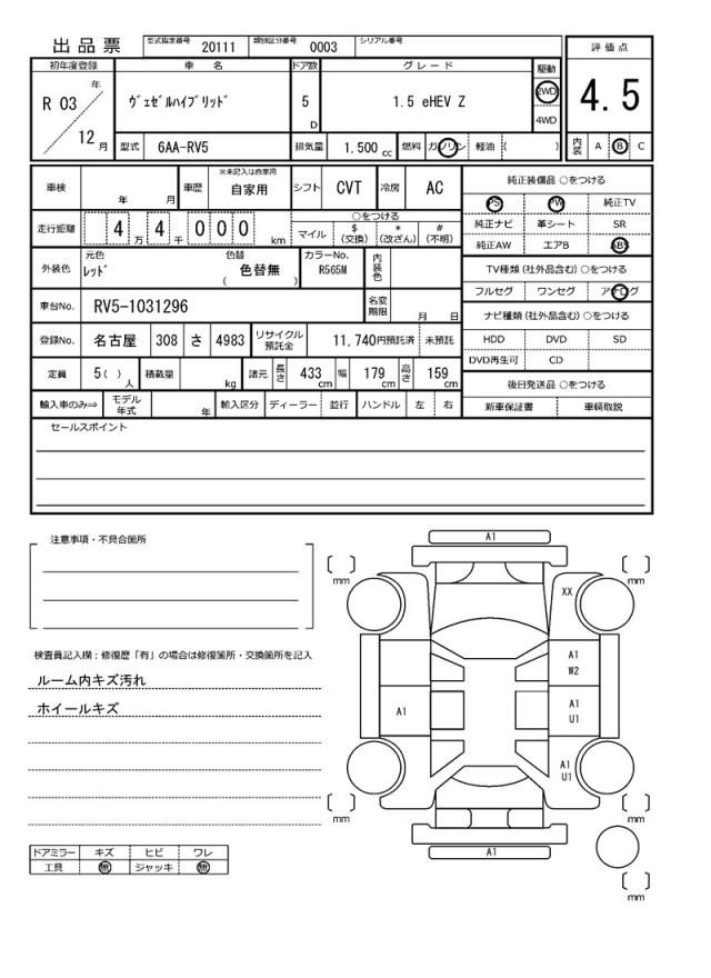 Ref:AUX-22812693 HONDA VEZEL 2021 10 Ref:AUX-22812693 HONDA VEZEL 2021 - Image 10
