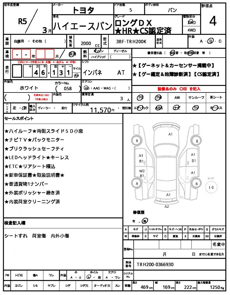 Ref:AUX-22813073 TOYOTA HIACE VAN 2023 21 Ref:AUX-22813073 TOYOTA HIACE VAN 2023 - Image 21