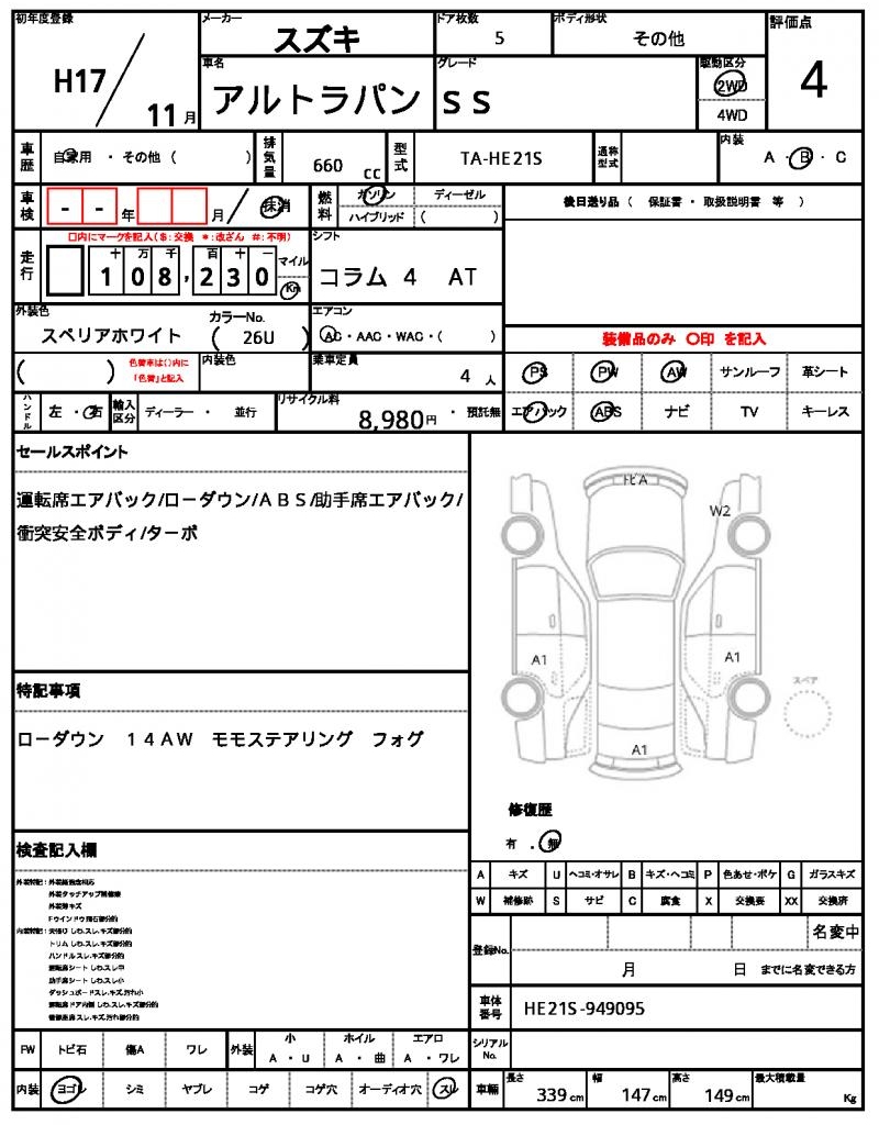 Ref:AUX-22813107 SUZUKI ALTO LAPIN 2005 21 Ref:AUX-22813107 SUZUKI ALTO LAPIN 2005 - Image 21