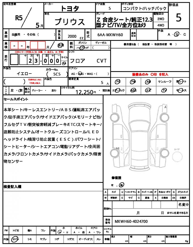 Ref:AUX-22816025 TOYOTA PRIUS 2023 20 Ref:AUX-22816025 TOYOTA PRIUS 2023 - Image 20