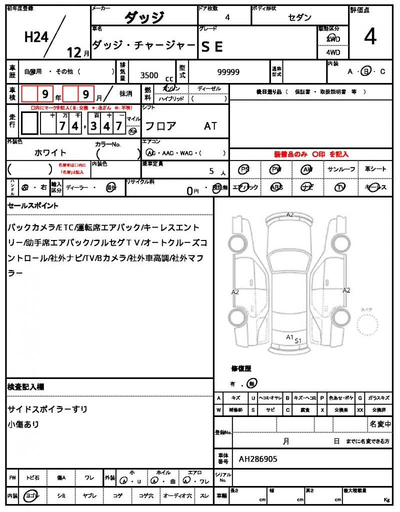 Ref:AUX-22819907 DODGE DODGE CHARGER 2012 21 Ref:AUX-22819907 DODGE DODGE CHARGER 2012 - Image 21