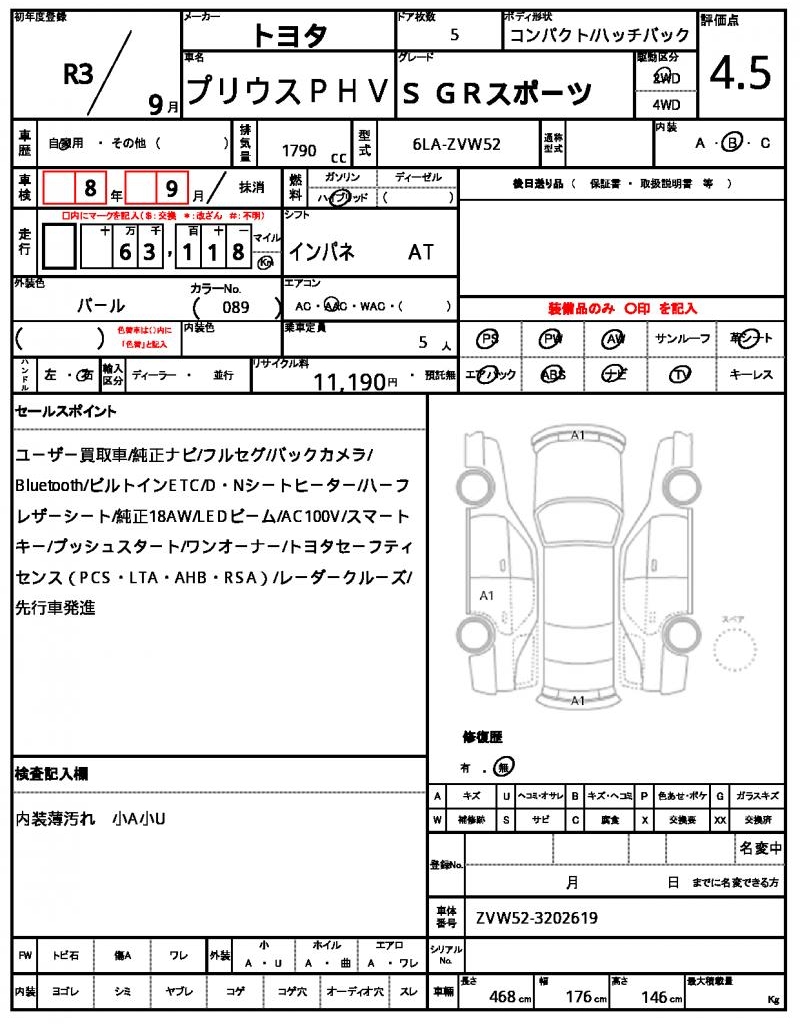 Ref:AUX-22820006 TOYOTA PRIUS PHV 2021 11 Ref:AUX-22820006 TOYOTA PRIUS PHV 2021 - Image 11