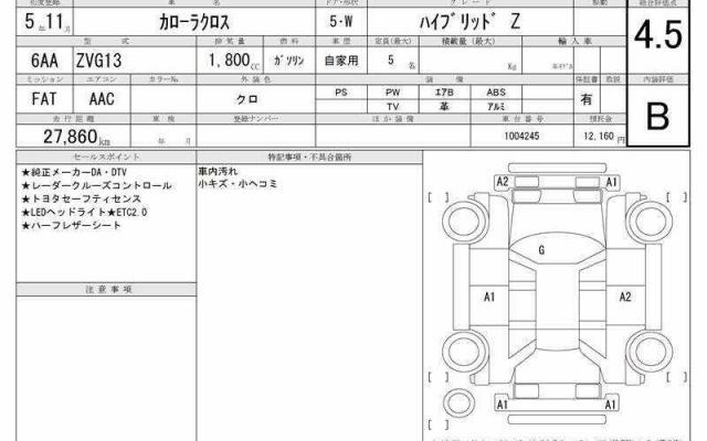 Ref:AUX-22823757 TOYOTA COROLLA CROSS 2023 6 Ref:AUX-22823757 TOYOTA COROLLA CROSS 2023 - Image 6