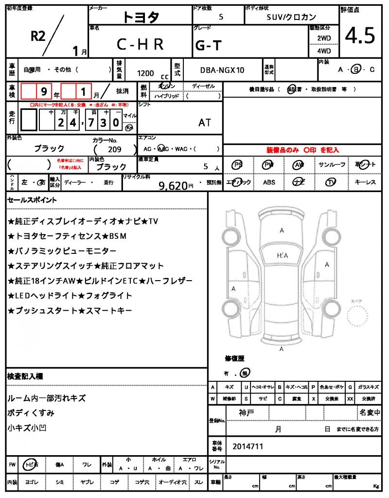 Ref:AUX-22823954 TOYOTA C-HR 2020 10 Ref:AUX-22823954 TOYOTA C-HR 2020 - Image 10