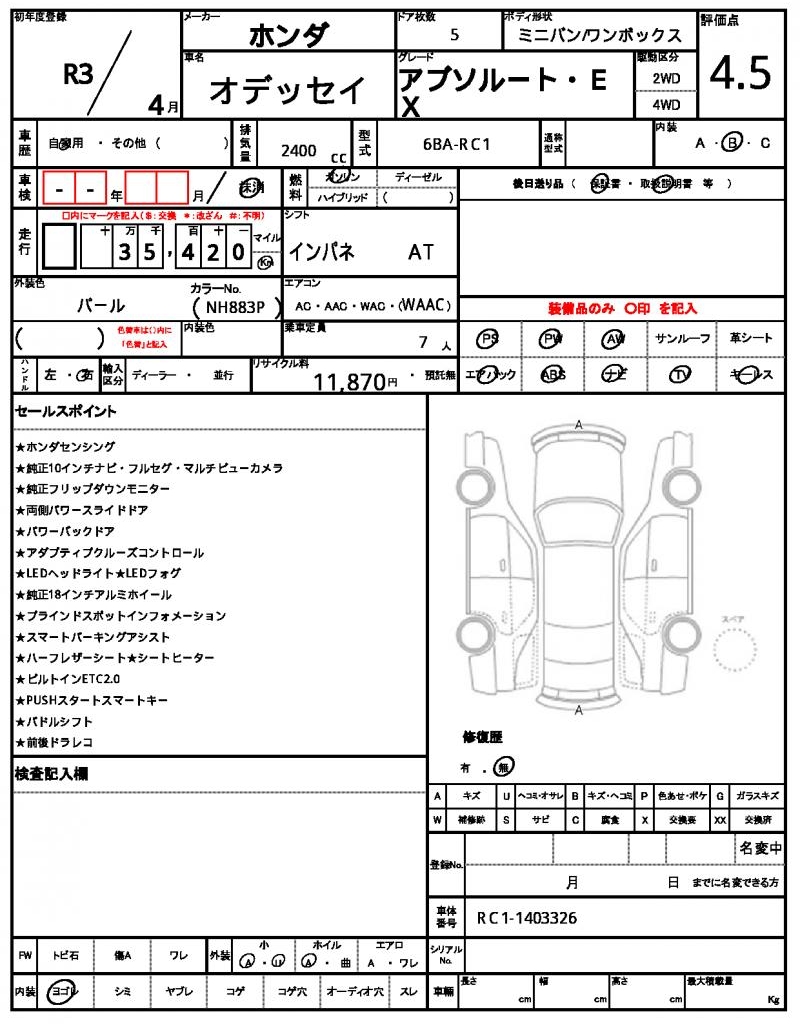 Ref:AUX-22823958 HONDA ODYSSEY 2021 7 Ref:AUX-22823958 HONDA ODYSSEY 2021 - Image 7