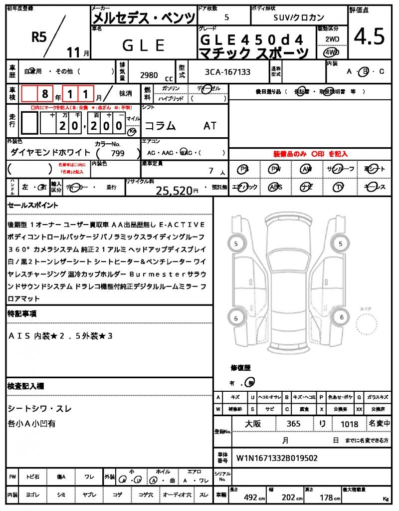 Ref:AUX-22823970 MERCEDES BENZ GLE 2023 21 Ref:AUX-22823970 MERCEDES BENZ GLE 2023 - Image 21
