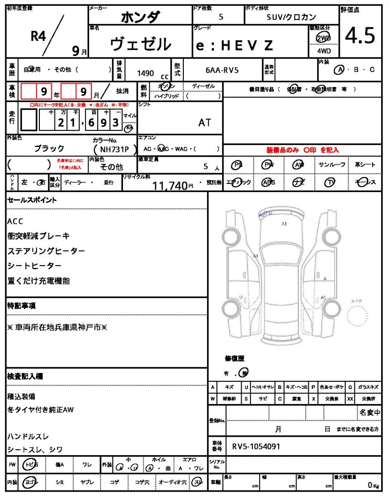 Ref:AUX-22824026 HONDA VEZEL 2022 19 Ref:AUX-22824026 HONDA VEZEL 2022 - Image 19