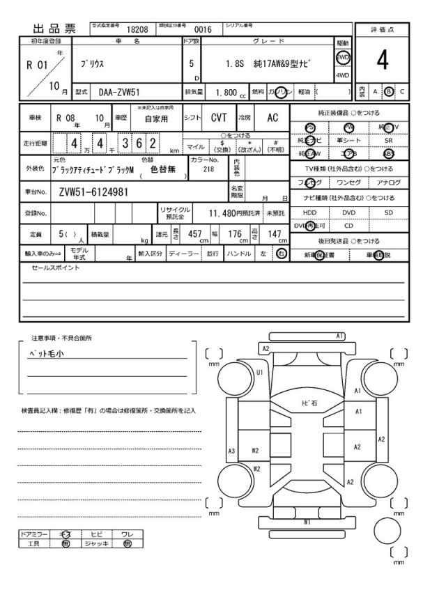 Ref:AUX-22824030 TOYOTA PRIUS 2019 21 Ref:AUX-22824030 TOYOTA PRIUS 2019 - Image 21