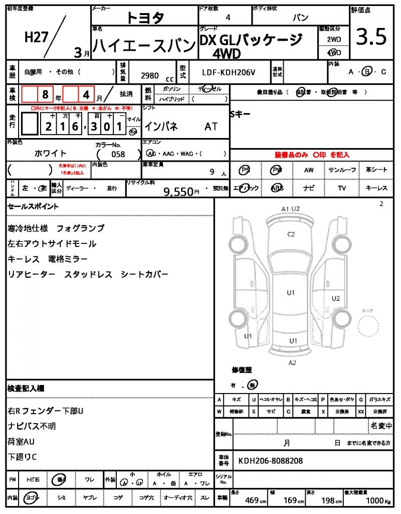 Ref:AUX-22824199 TOYOTA HIACE VAN 2015 5 Ref:AUX-22824199 TOYOTA HIACE VAN 2015 - Image 5