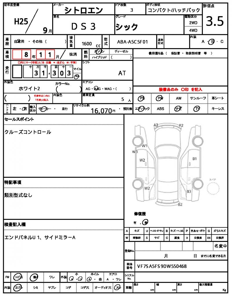 Ref:AUX-22824332 CITROEN DS3 2013 14 Ref:AUX-22824332 CITROEN DS3 2013 - Image 14
