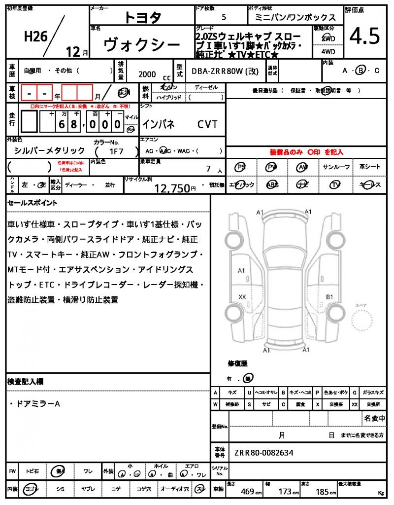 Ref:AUX-22824335 TOYOTA VOXY 2014 21 Ref:AUX-22824335 TOYOTA VOXY 2014 - Image 21