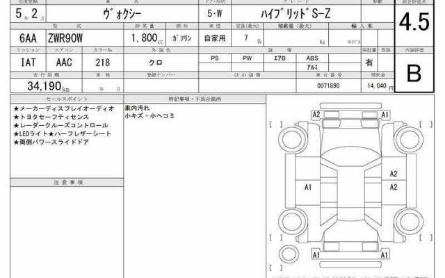 Ref:AUX-22827990 TOYOTA VOXY 2023 6 Ref:AUX-22827990 TOYOTA VOXY 2023 - Image 6