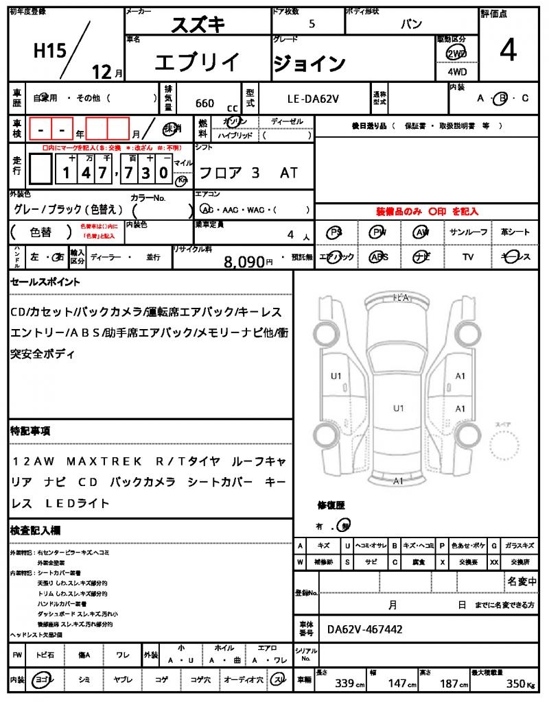 Ref:AUX-22832158 SUZUKI EVERY 2003 21 Ref:AUX-22832158 SUZUKI EVERY 2003 - Image 21