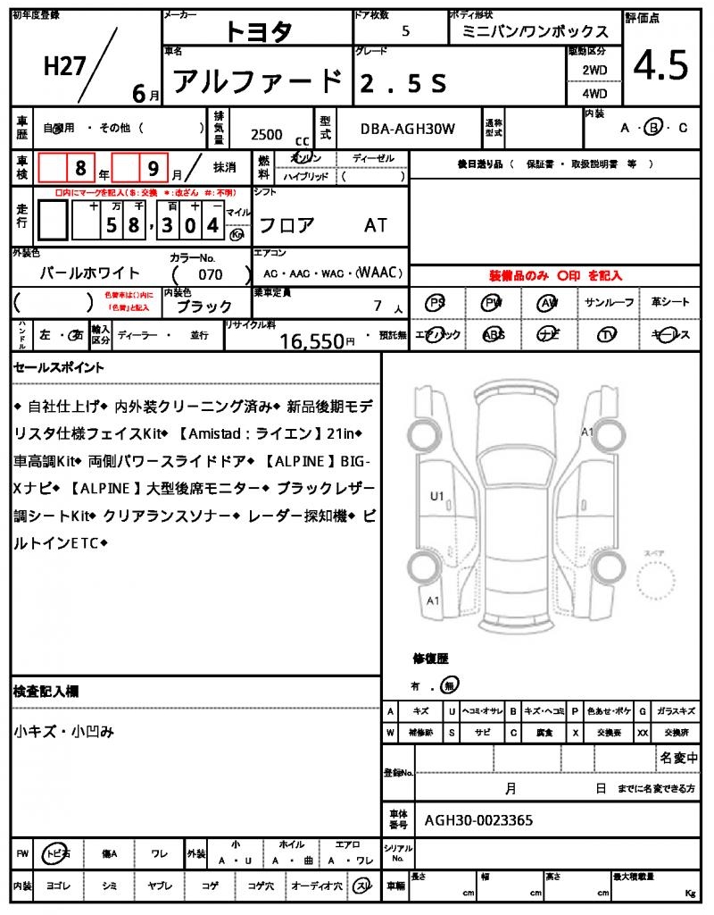 Ref:AUX-22835159 TOYOTA ALPHARD 2015 21 Ref:AUX-22835159 TOYOTA ALPHARD 2015 - Image 21