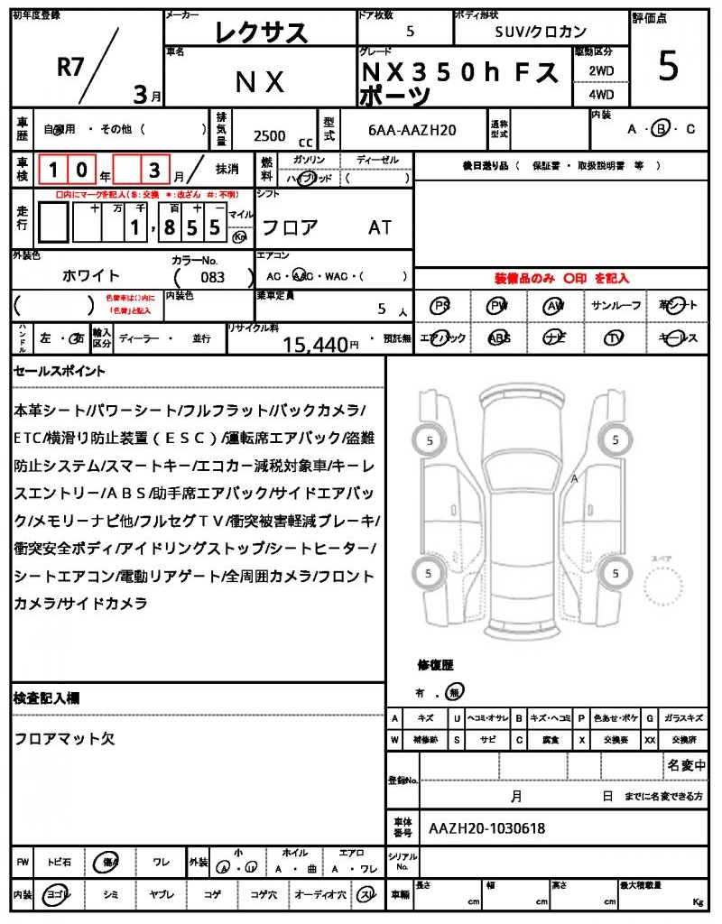 Ref:AUX-22837030 LEXUS NX 2025 19 Ref:AUX-22837030 LEXUS NX 2025 - Image 19